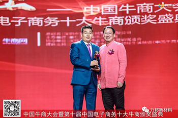 喜奪“全國(guó)十大牛商”且看深圳力邦新材料董事長(zhǎng)劉海峰的“破勢(shì)”之路 喜奪“全國(guó)十大牛商”且看深圳力邦新材料董事長(zhǎng)劉海峰的“破勢(shì)”之路