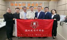 龍崗牛商會：愛學(xué)習(xí)、樂分享、講奉獻(xiàn)、共成長！