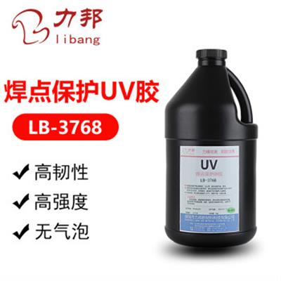 焊點(diǎn)保護(hù)uv膠